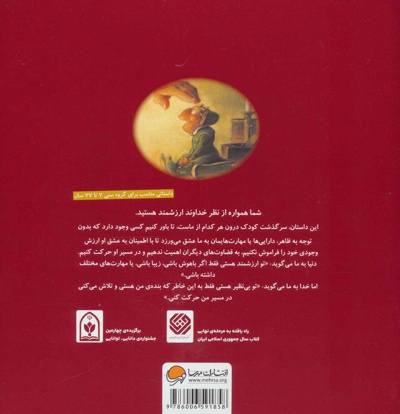 تو بی نظیری
